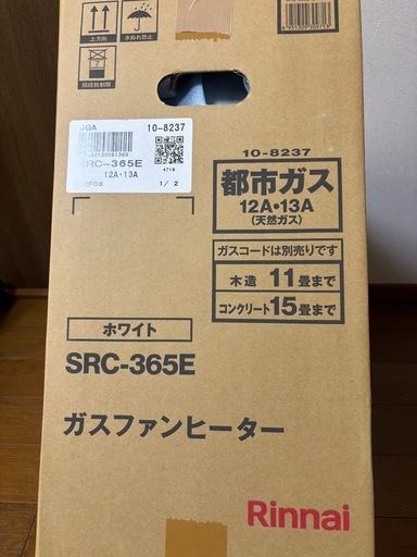 都市ガス用　ガスファンヒーター