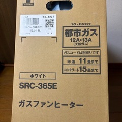 都市ガス用　ガスファンヒーターの画像