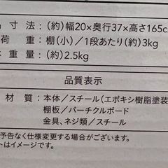 ランドリーラック壁面＆すきま収納棚 CAINS ②の画像