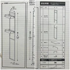 ランドリーラック壁面＆すきま収納棚 CAINS ②の画像