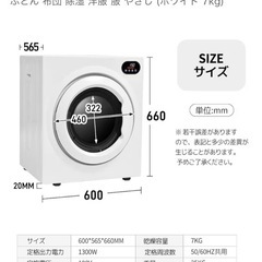 衣類乾燥機の画像