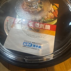 ムスイ電気鍋新品の画像