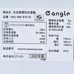 ハイセンス 全自動洗濯機 7kg ANG-WM-B70-W 2022年製 イーアングル エディオンモデル 動作良好 フタ割れあり E0EZ0101の画像