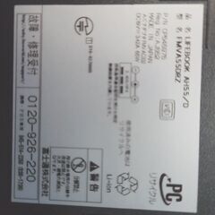 富士通LIFEBOOK　AH55の画像