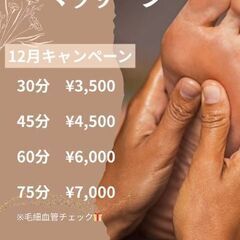 足つぼ👣＆足裏角質ケア✨