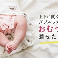 スワドル　Sサイズ
の画像