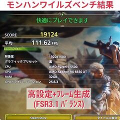 モンハンワイルズ推奨以上 極美品爆速ゲーミングPC Ryzen RX6650XT SSD1TB メモリ32G Win11の画像