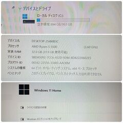 モンハンワイルズ推奨以上 極美品爆速ゲーミングPC Ryzen RX6650XT SSD1TB メモリ32G Win11の画像