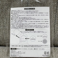 ジャグラー キーホルダーの画像