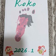 来年の干支の足形アート×ベビマ×ティータイム＠大阪堺市の画像