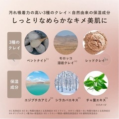 ヘレナス ピュア スキン クレイ クレンザー 200gの画像