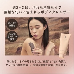 ヘレナス ピュア スキン クレイ クレンザー 200gの画像