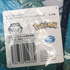 「急募、手渡し希望」ポケモンプラチナムザッカスクエアリュックVol2 の画像