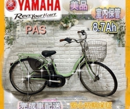 ✨美品✨ヤマハ 電動自転車 24インチ室内保管✨g712 (sakura) 大阪の