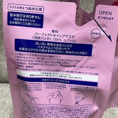 泡パック 詰め替えの画像