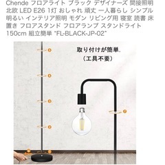 おしゃれフロアライトの画像