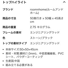 サイドテーブルの画像