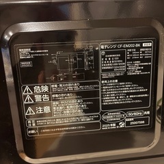 【美品・2ヶ月使用】25年製Confee 電子レンジ CF-EM202-BK／20L／動作良好／引き取り希望の画像