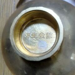 金盃　24金GP  直径7.5cm　未使用　稀少価値　経年保管のため薄い汚れ有り　の画像