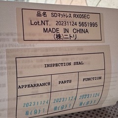 ニトリ　セミダブルマットレスの画像