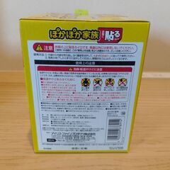 カイロぽかぽか家族（貼るホッカイロ）30個入りの画像
