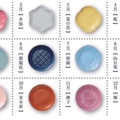 新品 未使用　花やか皿　サントリー 金麦 12枚セット　コンプリート　　の画像