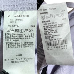 新品･タグピン付き YECCA VECCA ラベンダーパンツ 紐付き Ｓの画像