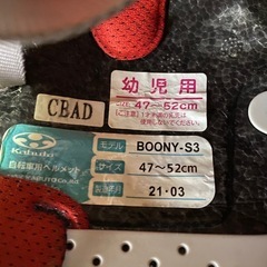 ヘルメットの画像