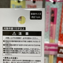 モンチッチ お箸の画像