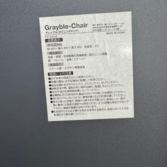 ダイニングチェア4脚の画像