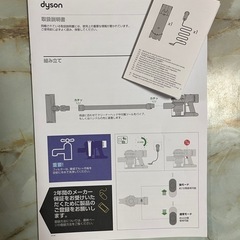 ダイソン掃除機（無料）ジャンクの画像