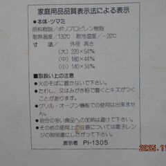未使用　レンジクッキングハット　ラップ不要　フタ　大・中・小　3個セット。の画像