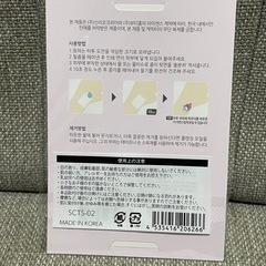 マイメロ タトゥーシールの画像