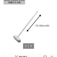 ニトリ　デッキブラシ　伸縮の画像
