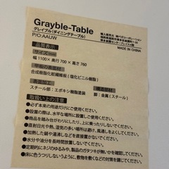 ダイニングテーブルの画像