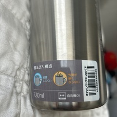 【引っ越しの為12/7迄の出品】THERMOS新品未使用の画像