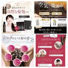 新品/白髪染め/3種セットの画像