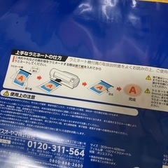 ラミネートフィルム　7枚の画像