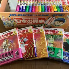 「日本の歴史」「世界の歴史」：集英社版・学習漫画の画像