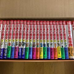 「日本の歴史」「世界の歴史」：集英社版・学習漫画の画像