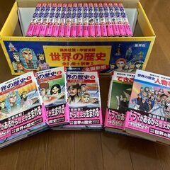 「日本の歴史」「世界の歴史」：集英社版・学習漫画の画像