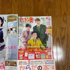 雑誌　5冊セットの画像