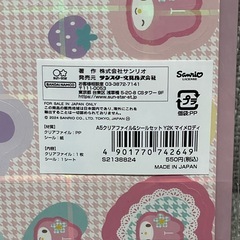 マイメロ ファイル シールの画像