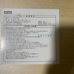 ニトリのテーブルの画像