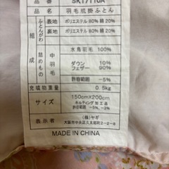 中羽毛布団の画像