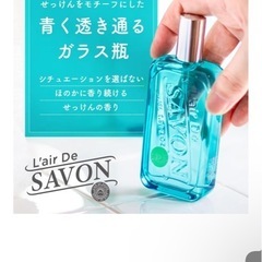 ほぼ新品　香水　レールデュサボン オードトワレ イノセントタイム 50ml 香水 の画像
