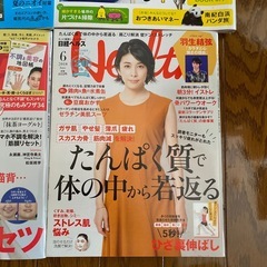雑誌4冊セットの画像