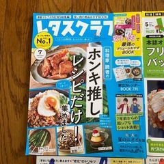 雑誌4冊セットの画像