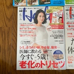 雑誌4冊セットの画像