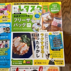 雑誌4冊セットの画像